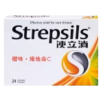 Strepsils 使立消橙味．維他命C喉糖